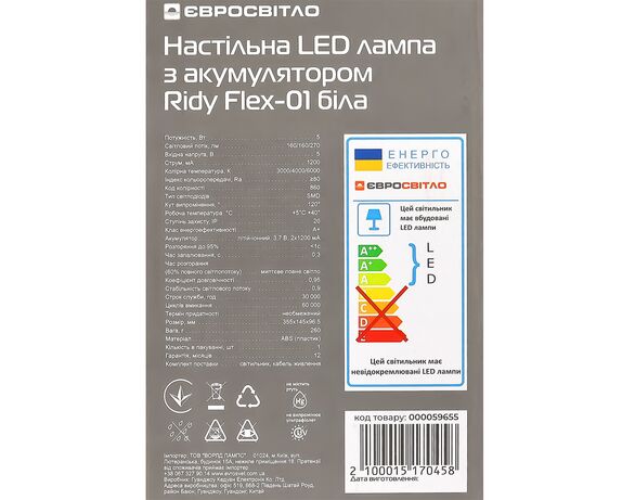 Лампа настільна LED акумуляторна ЄВРОСВІТЛО Ridy Flex-01 біла 5Вт Аврора картинка 10 купити