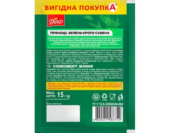 Приправа Деко Прянощі Зелень кропу сушена 15 г картинка 2 в Аврорі