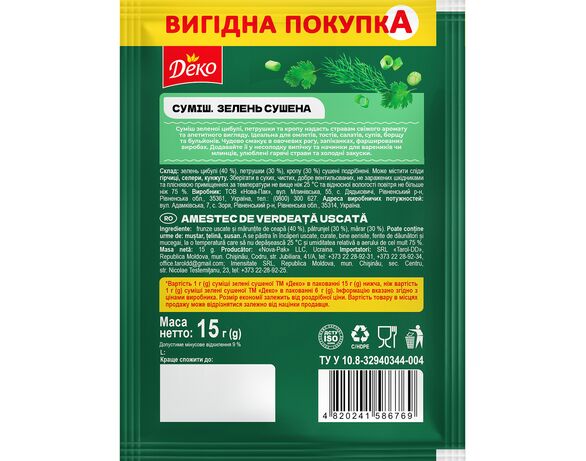 Приправа Деко Суміш Зелень сушена 15 г Аврора картинка 2 недорого