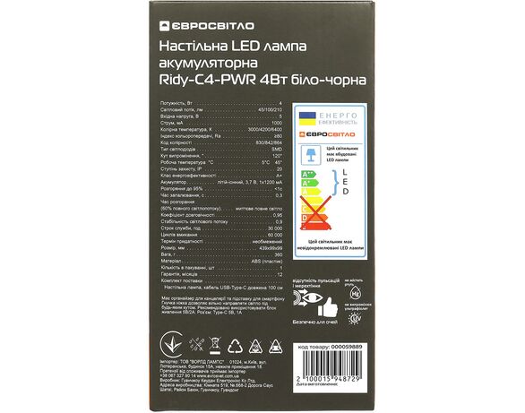 Лампа настільна LED акумуляторна ЄВРОСВІТЛО Ridy-С4-PWR біло-чорна 4Вт Аврора картинка 8 з доставкою