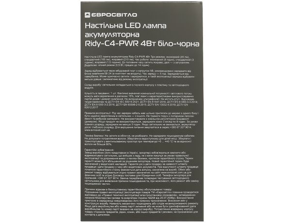 Лампа настільна LED акумуляторна ЄВРОСВІТЛО Ridy-С4-PWR біло-чорна 4Вт картинка 9 в інтернет-магазині Аврора