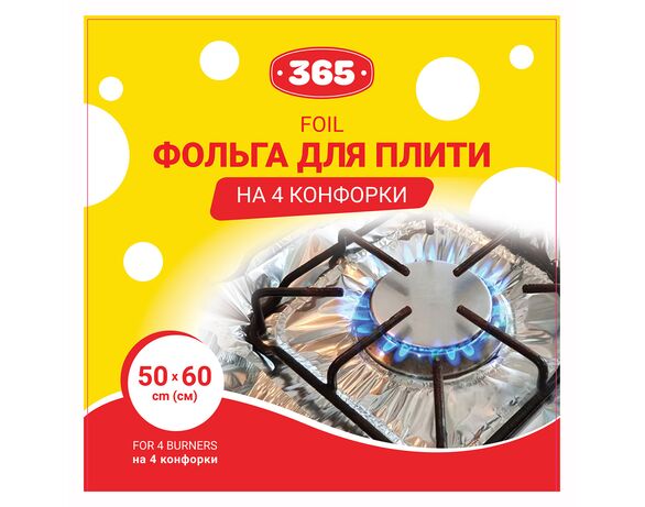 Фольга для плити на 4 конфорки 365 Аврора з доставкою