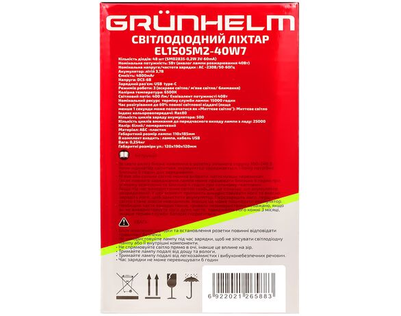 Ліхтар LED підвісний акумуляторний GRUNHELM EL1505M2-40W7 Аврора картинка 6 відгуки