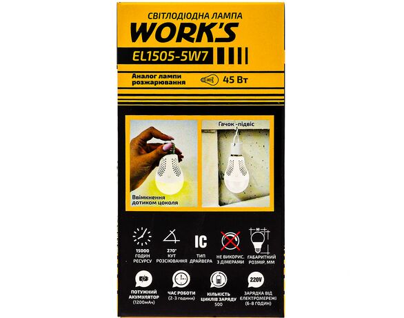 Лампа LED акумуляторна WORK'S EL1505-5W7 Е27 біле світло 4000К Аврора картинка 2 вартість