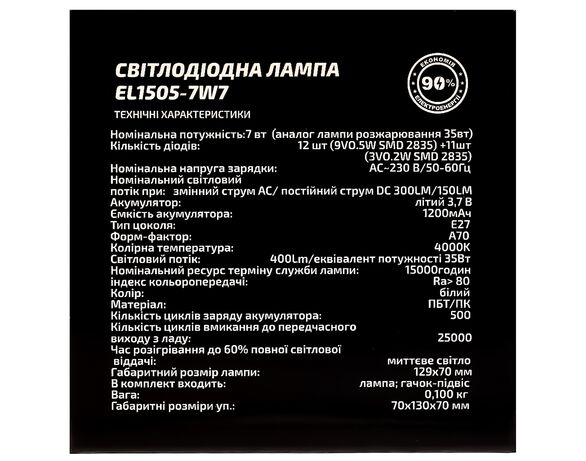 Лампа LED акумуляторна WORK'S EL1505-7W7 Е27 біле світло 4000К Аврора картинка 3 дешево