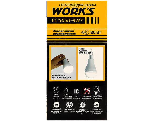 Лампа LED акумуляторна WORK'S EL1505D-9W7 Е27 біле світло 4000К Аврора картинка 2 купити