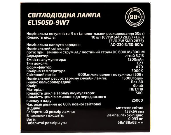 Лампа LED акумуляторна WORK'S EL1505D-9W7 Е27 біле світло 4000К картинка 3 в інтернет-магазині Аврора