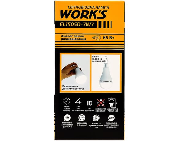 Лампа LED акумуляторна WORK'S EL1505D-7W7 Е27 біле світло 3000К картинка 2 в інтернет-магазині Аврора