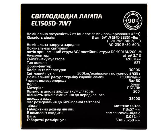 Лампа LED акумуляторна WORK'S EL1505D-7W7 Е27 біле світло 3000К Аврора картинка 3 вартість