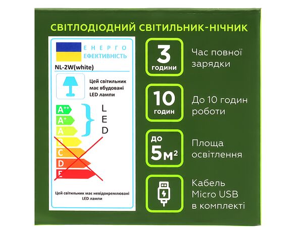 Світильник-нічник LED акумуляторний EUROLAMP білий 2 Вт 6000 К Аврора картинка 4 фото