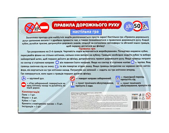 Гра настільна дитяча Strateg Правила дорожнього руху Аврора картинка 5 з доставкою