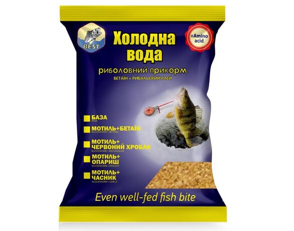 Прикормка риболовна зимова Best Мотиль+часник 700 г Аврора вартість