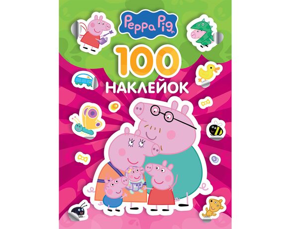 Набір наклейок дитячих Peppa Pig рожеві 100 шт/уп. Аврора дешево