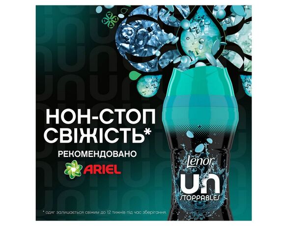 Кондиціонер для білизни гранули LENOR Свіжість 195 г Аврора картинка 2 купити