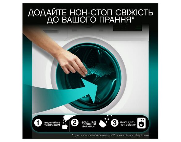 Кондиціонер для білизни гранули LENOR Свіжість 195 г Аврора картинка 5 ціна