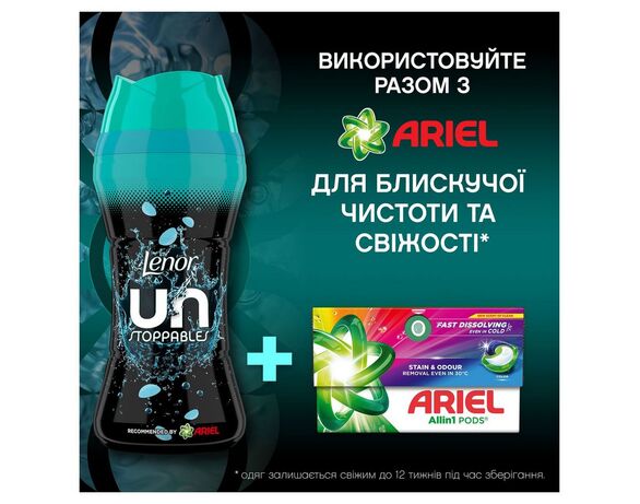 Кондиціонер для білизни гранули LENOR Свіжість 195 г Аврора картинка 6 ціна