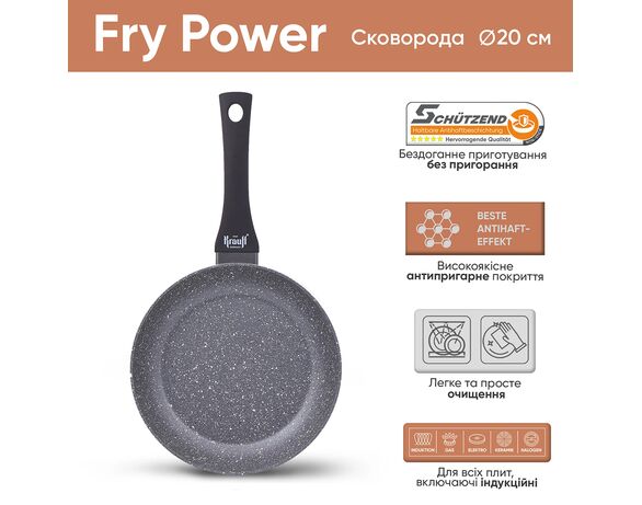Сковорода алюмінієва антипригарна Krauff Fry Power d=20см Аврора картинка 7 з доставкою