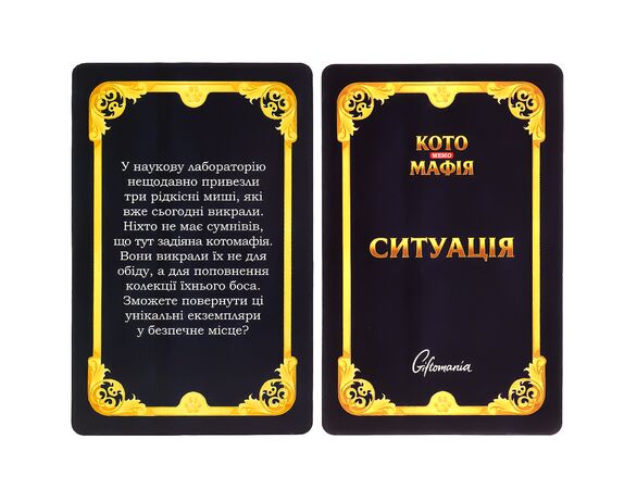 Гра настільна карткова Giftomania Котомемомафія (укр) в коробці Аврора картинка 3 каталог