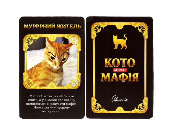 Гра настільна карткова Giftomania Котомемомафія (укр) в коробці картинка 4 в Аврорі