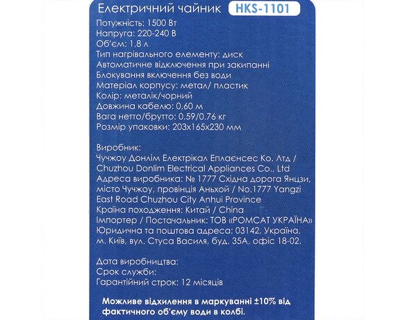 Чайник електричний Holmer HKS-1101 1,8 л 1500Вт Аврора картинка 12 ціна