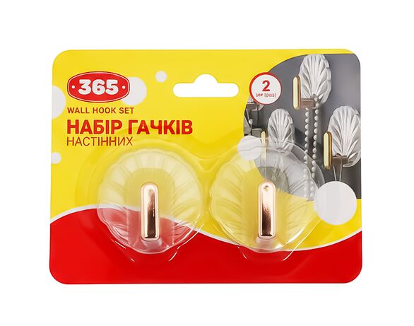 Набір гачків настінних пластикових 365 Мушля 2 шт Аврора вартість