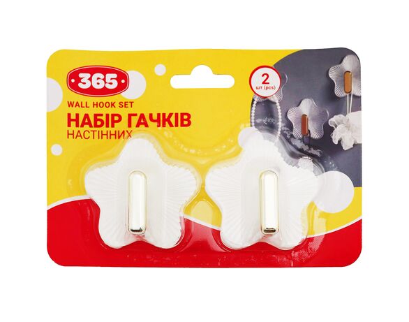 Набір гачків настінних пластикових 365 Зірка 2 шт Аврора відгуки