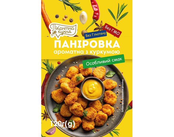 Суміш панірувальна Пікантна Кухня Ароматна з куркумою 120 г Аврора купити