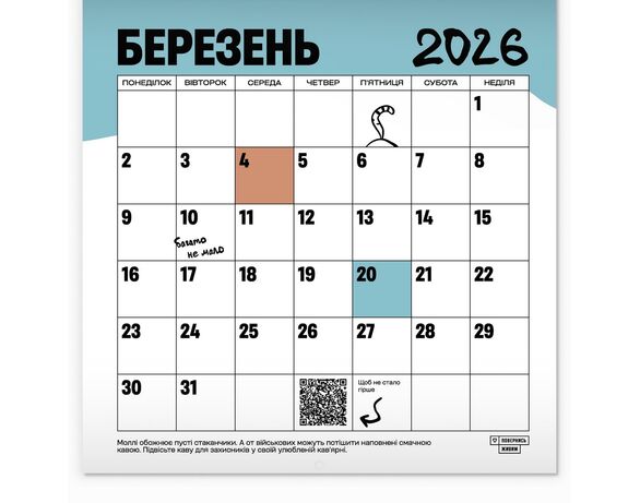 Календар настінний перекидний Без котиків 2026 Аврора картинка 4 фото