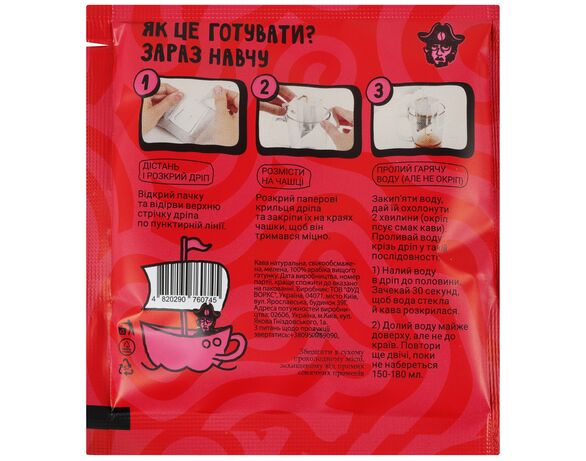 Дріп-кава Coffee Baron Captain Arabica 10 г картинка 2 в інтернет-магазині Аврора