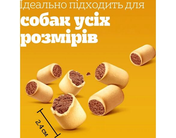 Ласощі для собак PEDIGREE Markies Оригінальні 150 г Аврора картинка 3 недорого