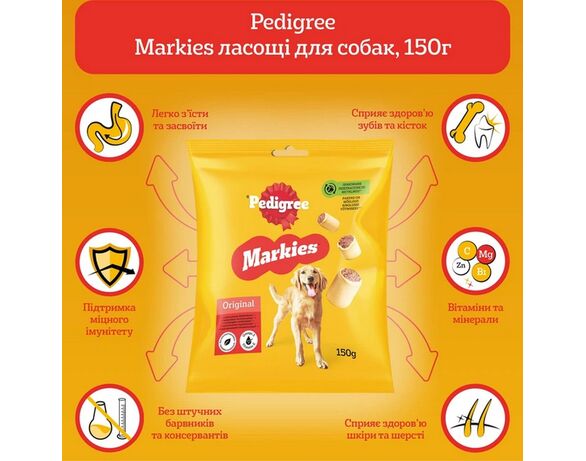 Ласощі для собак PEDIGREE Markies Оригінальні 150 г Аврора картинка 4 купити