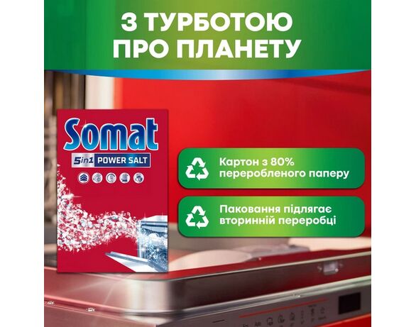 Сіль для посудомийних машин Somat Захист від накипу 1,5 кг Аврора картинка 5 вартість