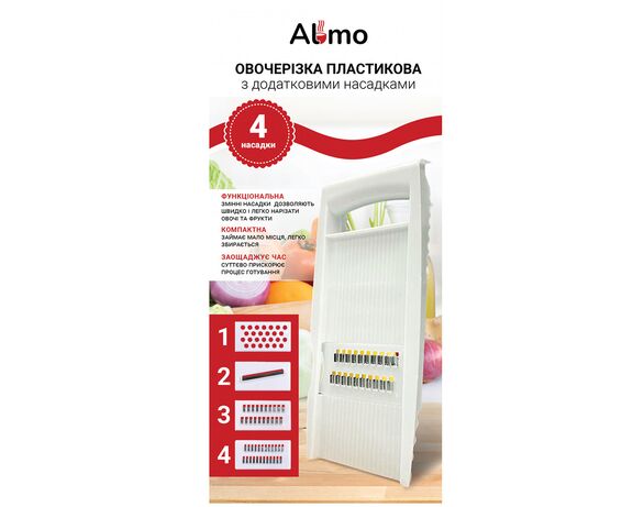 Овочерізка пластикова зі змінними насадками Almo в Аврорі