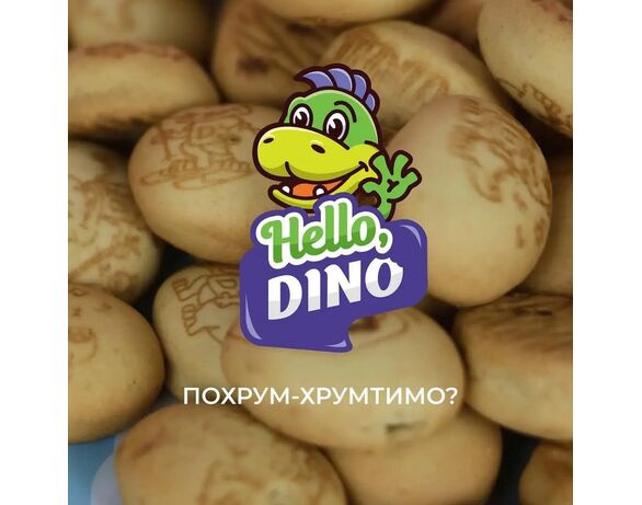 Крекер солодкий ОБА НА! Hello Dino з шоколадною начинкою 50 г Аврора картинка 2 купити