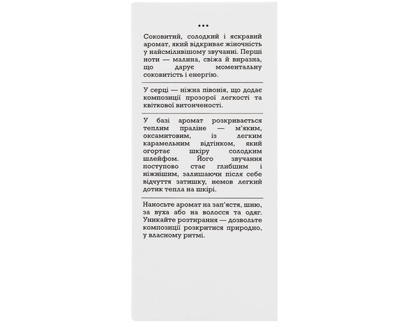 Вода парфумована RE:PLIQUE I am Scandal 45 мл Аврора картинка 4 вартість