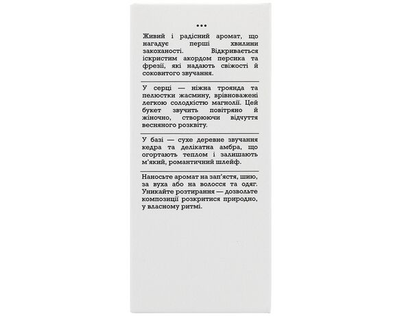Вода парфумована RE:PLIQUE Love Me 45 мл Аврора картинка 4 недорого