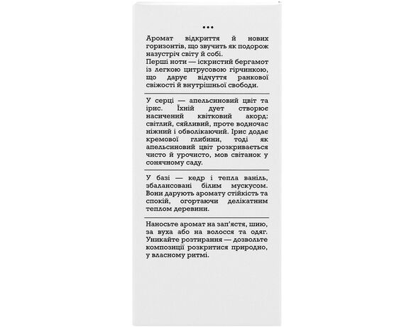 Вода парфумована RE:PLIQUE My Path 45 мл Аврора картинка 4 каталог