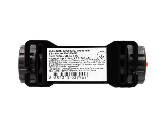 Ліхтарик LED на голову акумуляторний NOAS YL05-2021 чорний картинка 9 в інтернет-магазині Аврора