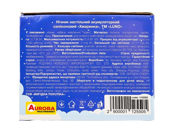 Нічник настільний акумуляторний силіконовий LUNO Хмаринка Аврора картинка 3 фото