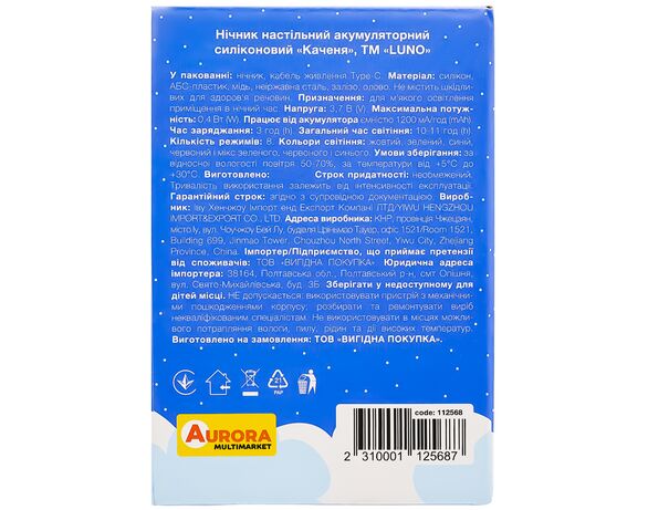 Нічник настільних акумуляторний силіконовий LUNO Каченя картинка 3 в Аврорі
