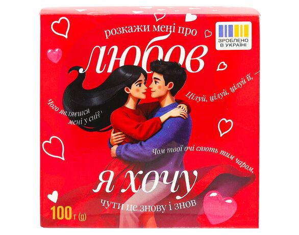 Набір цукерок подарункових SweeTale Розкажи мені про любов 100 г в інтернет-магазині Аврора