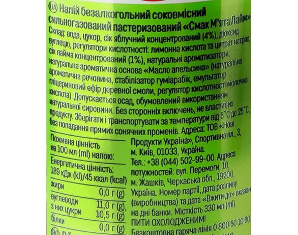 Напій соковмісткий безалкогольний сильногазований Mojo М'ята-лайм ж/б 250 мл Аврора картинка 2 з доставкою