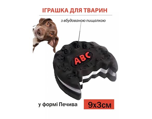 Іграшка-печиво для тварин Аврора картинка 2 відгуки