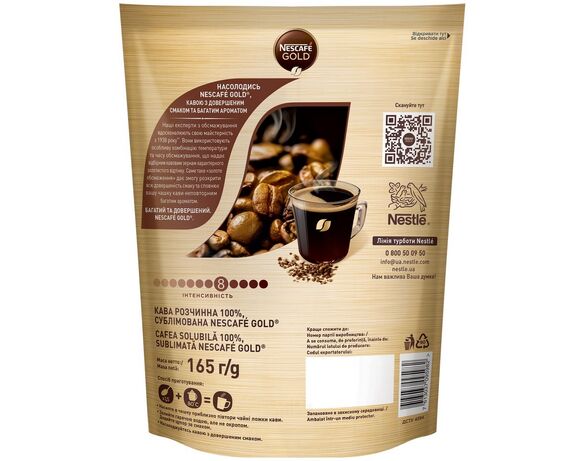 Кава розчинна NESCAFE Gold 165 г Аврора картинка 2 фото
