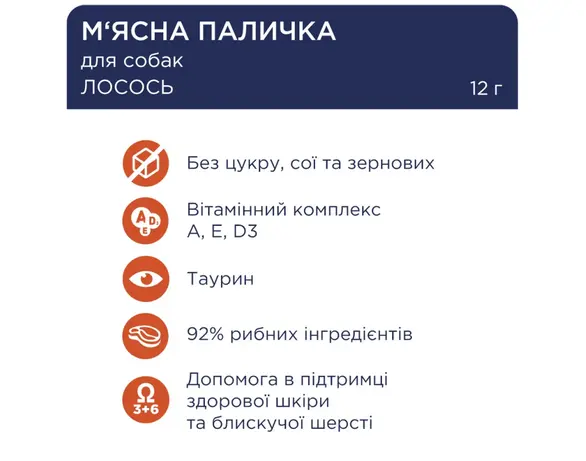 Ласощі для собак м'ясна паличка CLUB 4 PAWS Premium Лосось 12 г Аврора картинка 4 каталог