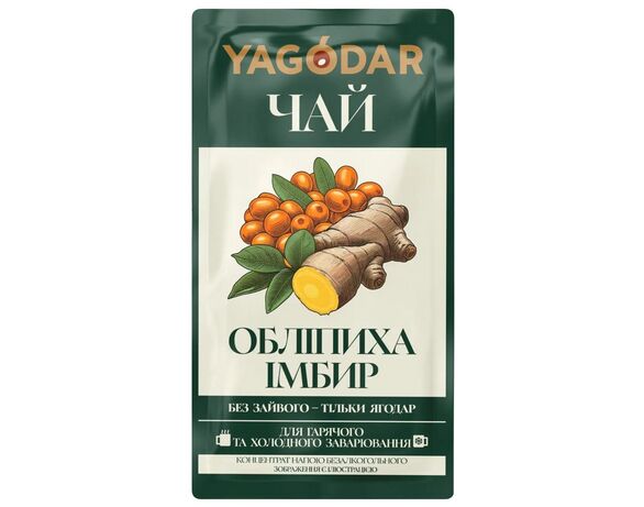 Чай концентрат рідкий YAGODAR Обліпиха, імбир 50 г Аврора вартість