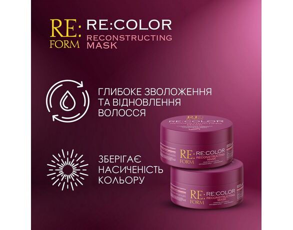 Маска реконструююча для волосся RE:FORM RE: COLOR 230 мл картинка 5 в інтернет-магазині Аврора