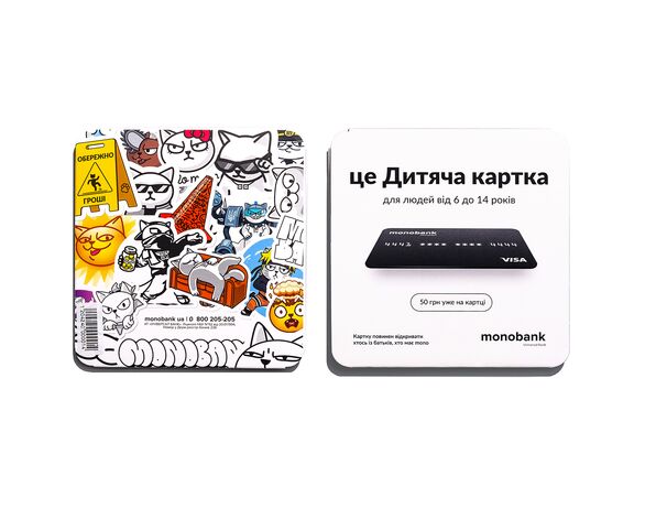 Бланк платіжної картки Monobank Дитяча чорна Аврора недорого