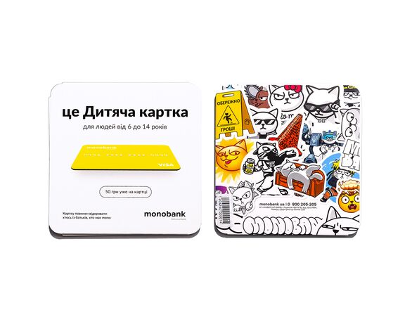 Бланк платіжної картки Monobank Дитяча жовта Аврора відгуки