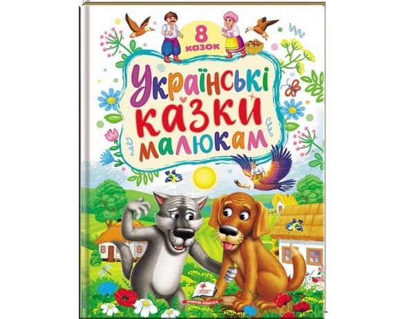 Книга дитяча видавництва Пегас серія Ранній розвиток малюка Аврора ціна